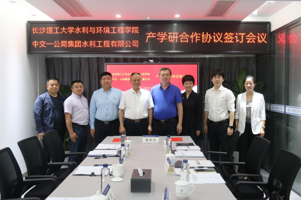 万搏体育平台中国登陆入口,与长沙理工大学水利与环境工程学院签订产学研合作协议